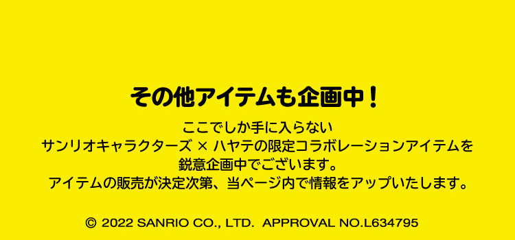 サンリオブラックエディション