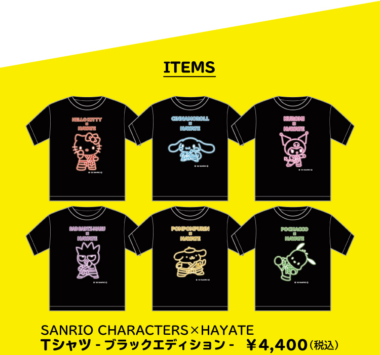 サンリオブラックエディション