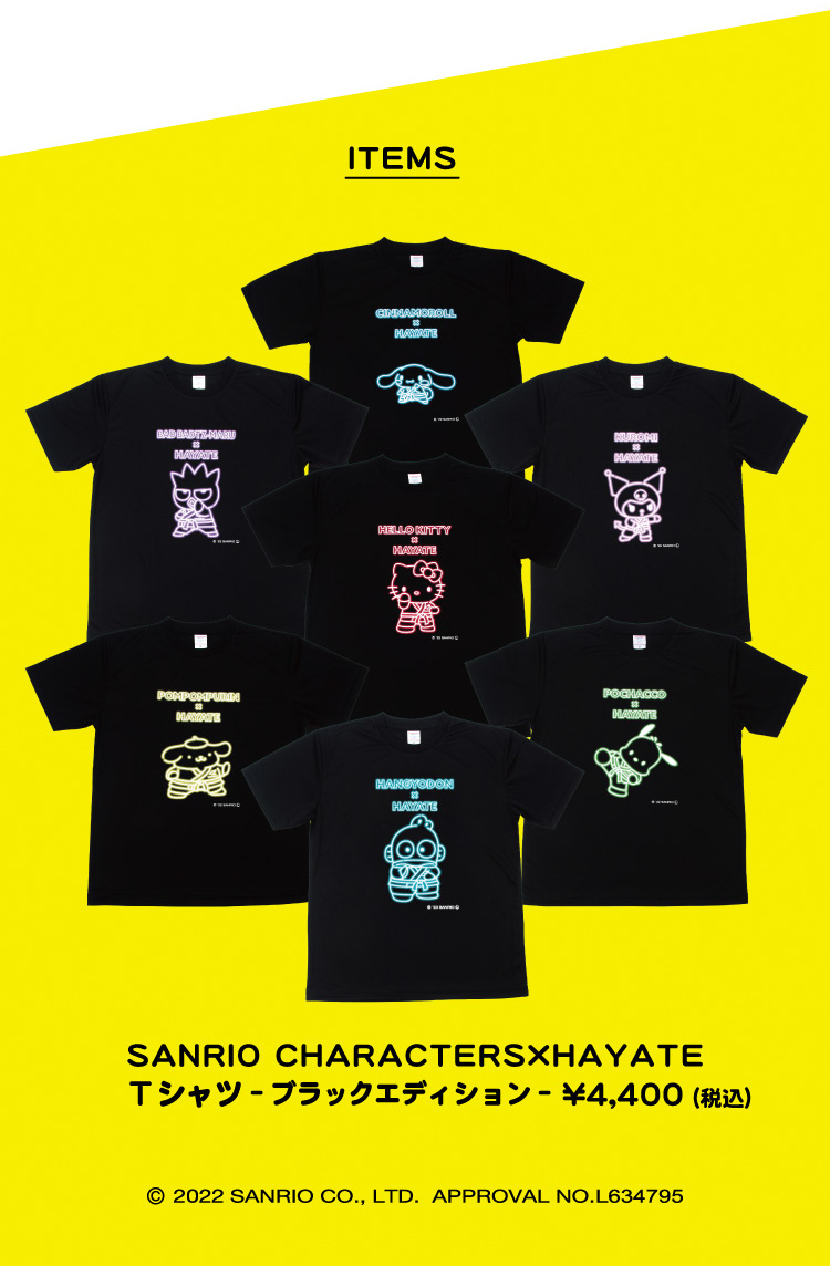 サンリオブラックエディション