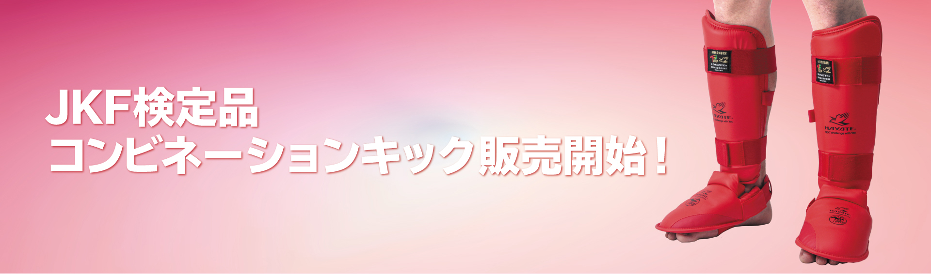 Cキック商品ページ