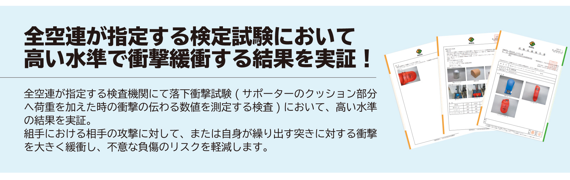 拳サポ商品ページ