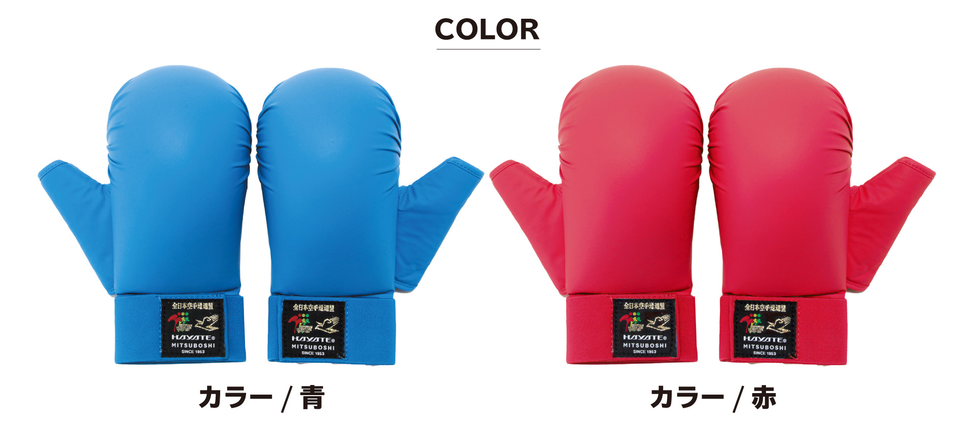 拳サポ商品ページ