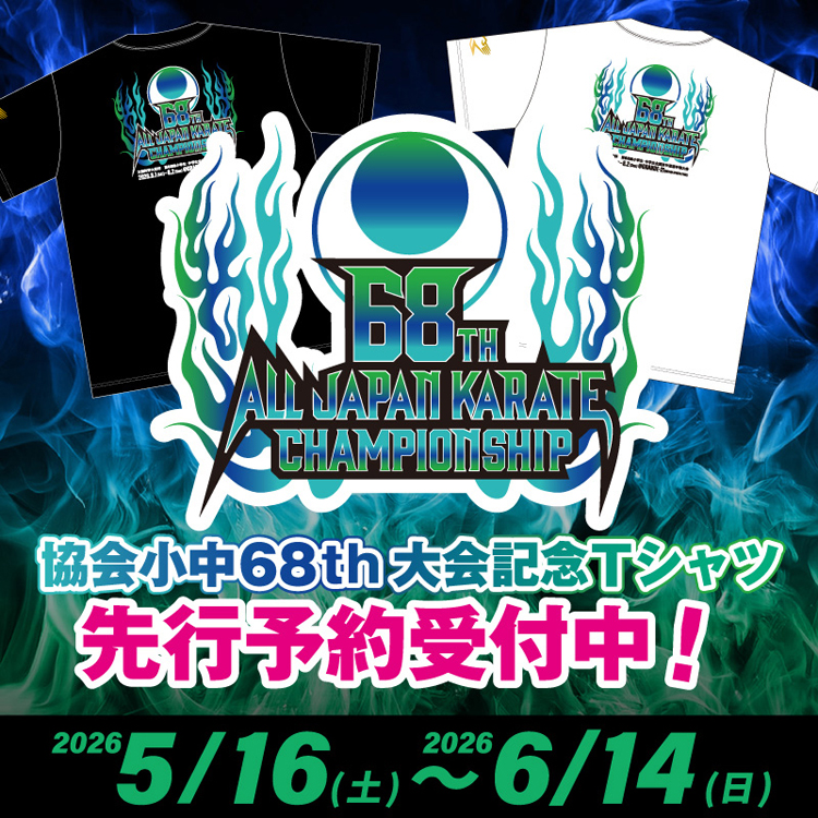KKSS68th.jpg