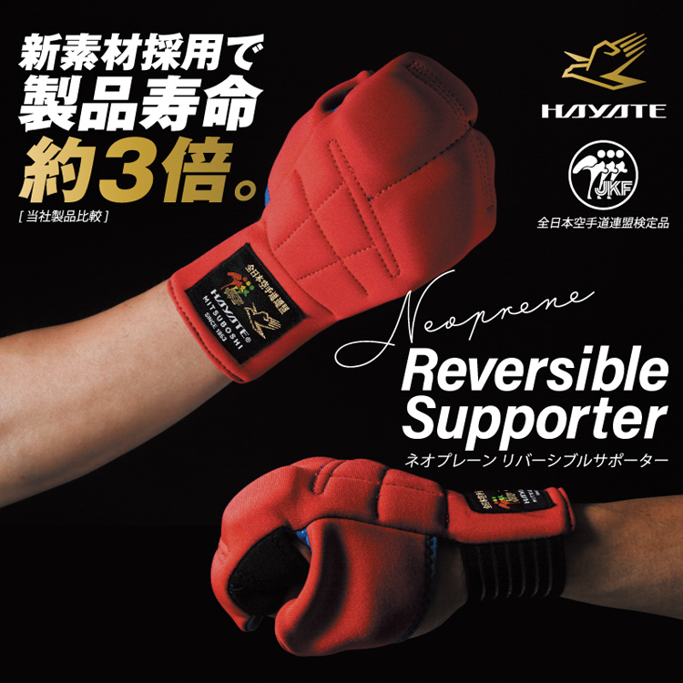 neoprane_rev_top_750x750.jpg