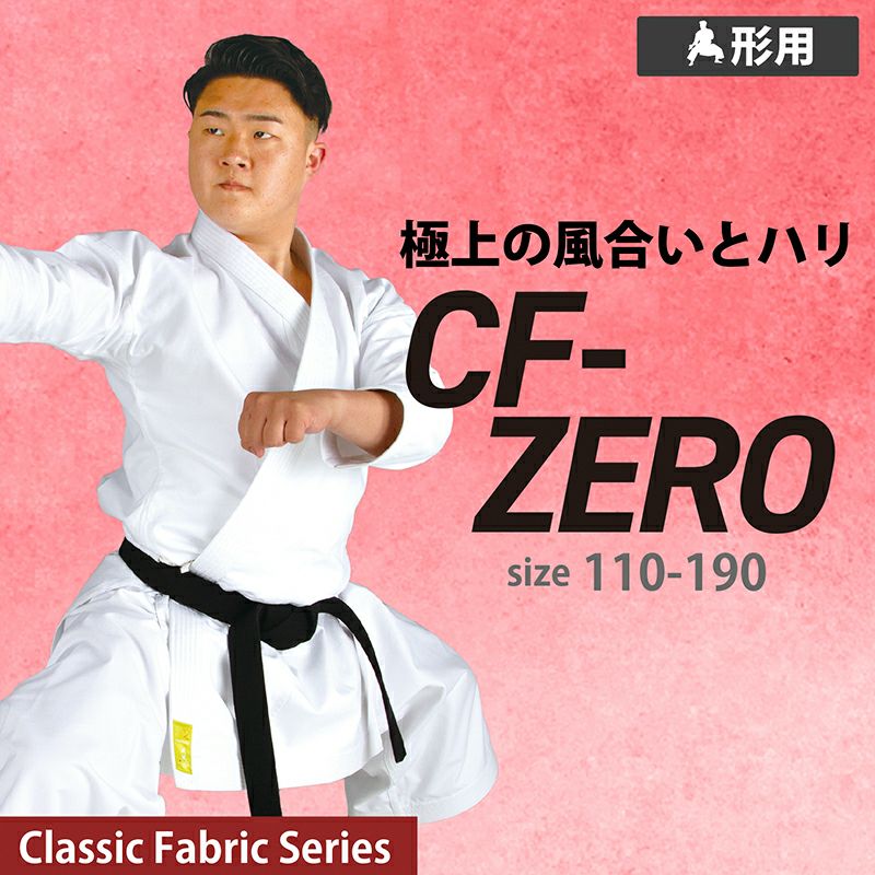 CF-ZERO」HAYATE （Classic fabric series） | HAYATEオンライン
