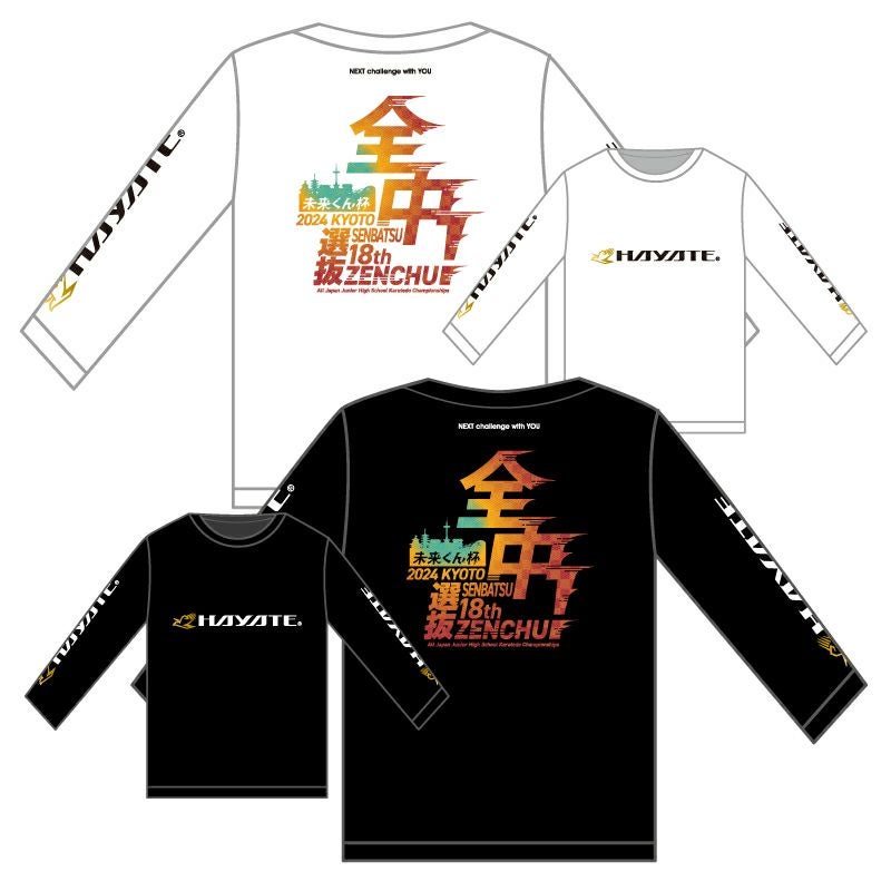 全中選抜18th]限定長袖Tシャツ | HAYATEオンライン
