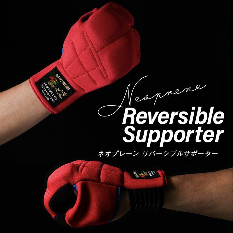 ネオプレーンリバーシブルサポーター | HAYATEオンライン