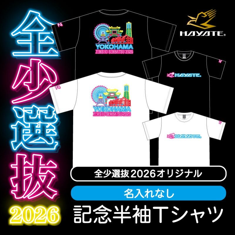 商品一覧 | HAYATEオンライン