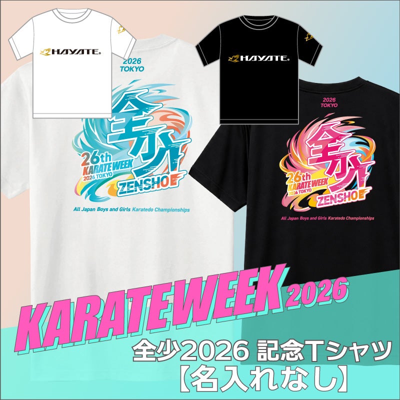 【美品】Whiw Gazette 2026SS KIDINGTシャツ KW全少26th]全少2026大会記念オリジナルTシャツ | HAYATEオンライン
