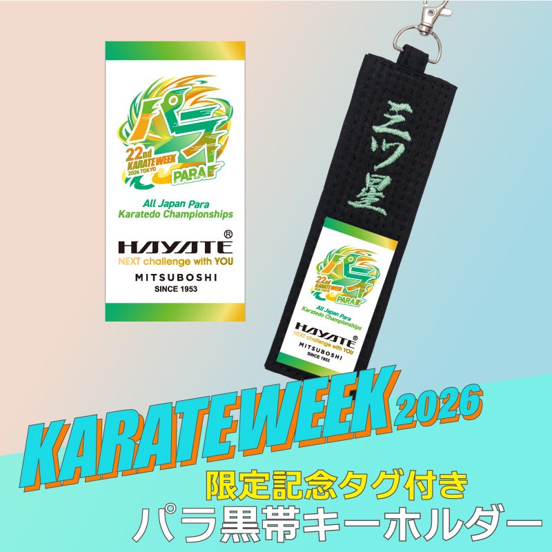 はやて おまとめ商品 商品一覧 | HAYATEオンライン